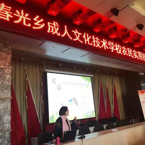 春光乡成人文化技术学校开展冬季农村实用技术培训