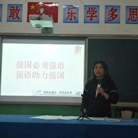 《规范语言文字，构建和谐校园》—— 石门寨学区初级中学语言文字达标建设培训会