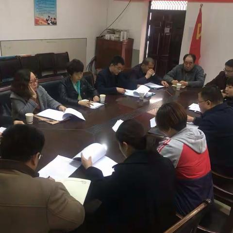 渚河路街道办事处召开2017年度领导班子民主生活会