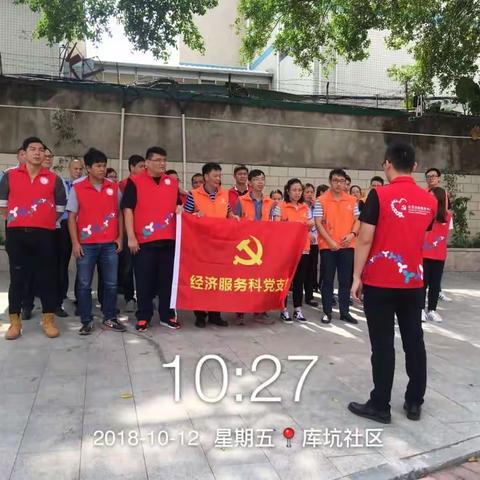 围绕“清洁城中村，美丽你我他”主题，观澜街道库坑社区第十一次“龙华清洁日”活动。