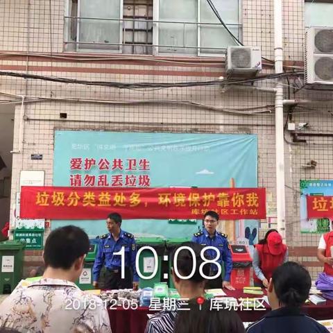 【观澜街道】“垃圾分类益处多，环境保护靠你我”库坑社区开展垃圾分类宣传活动