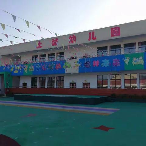 2018新店镇土城幼儿园开始招生啦！