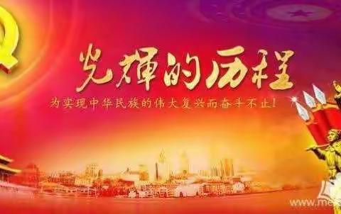 “学习经验鼓干劲，党建统领向未来”—曲沃农行赴运城盐湖支行交流学习党建工作