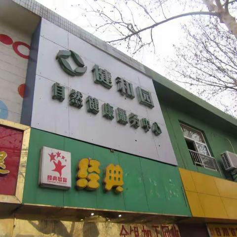 【西安市场监管】严厉打击保健食品非法会销，净化航天市场