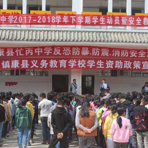 提高自防自救能力，保障学生生命安全