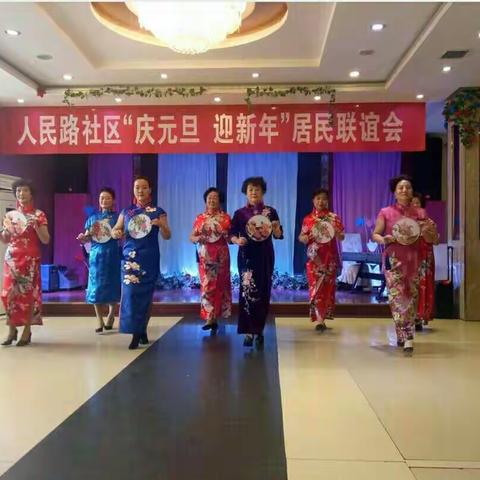 “不忘初心，共创辉煌”--人民路社区 庆元旦主题系列活动获居民点赞