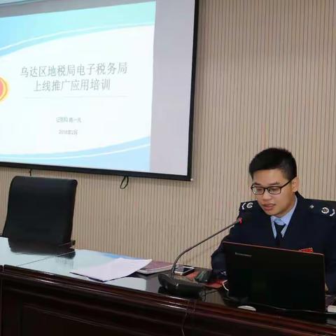 乌海市乌达区地方税务局圆满完成电子税务局纳税人端操作培训