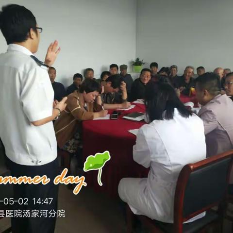汤家河镇卫生院安全生产培训