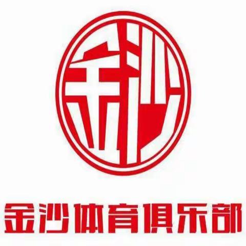 沙县金沙足球青训营寒假招生啦！！！