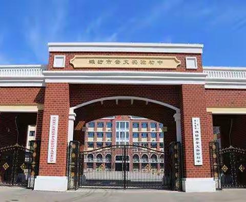 信息技术学科老师二中、美加游学记