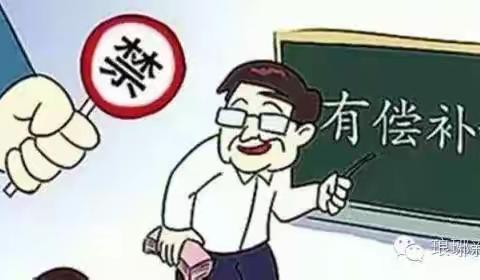 于集镇中心小学    向教师有偿补课说“不”！