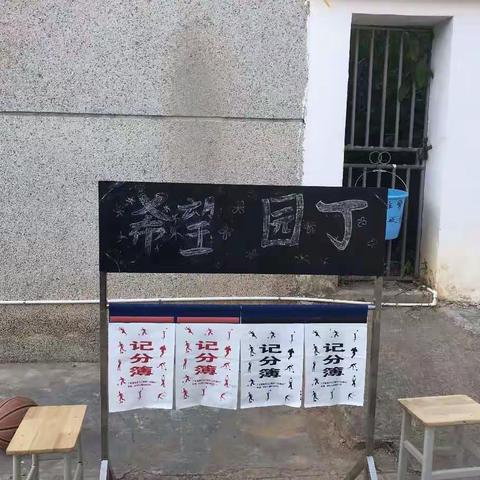 英雅学校举行“阳光体育，全民健身；中考备考，师生加油”篮球活动