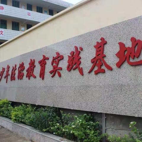 尤溪四中学生实践基地