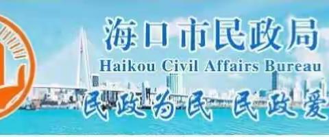 市民政局检查指导挂点镇（海秀镇）巩固文明城市工作