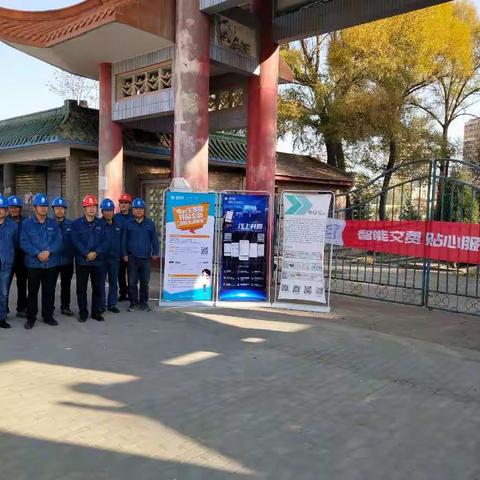 城南供电所积极开展智能缴费宣传活动