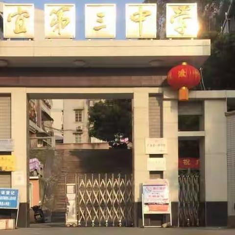 信宜市第三中学高一级2018暑假家访活动记录（四）