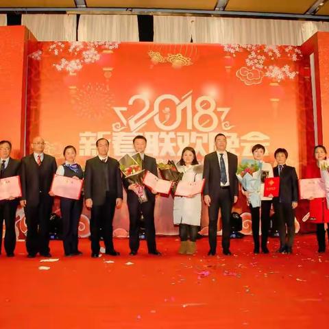 助力旺季——建行黔东南州分行举行2018年新春联欢晚会顺利举行