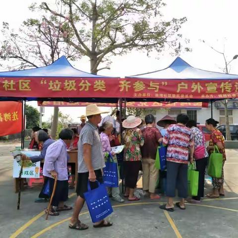 连湾社区“垃圾分类 齐参与”户外宣传活动
