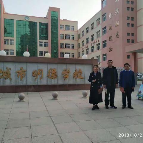 乘风破浪会有时，直挂云帆济沧海---明德学校跟岗第二周活动纪实
