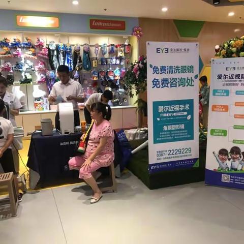 第二十三届爱眼日·生龙国际义诊行动