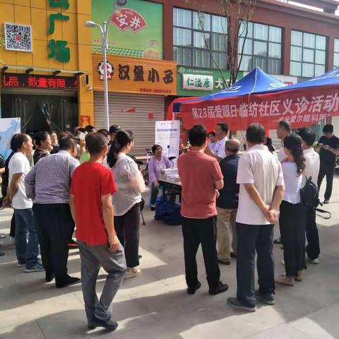 66爱眼日活动之走进临纺社区