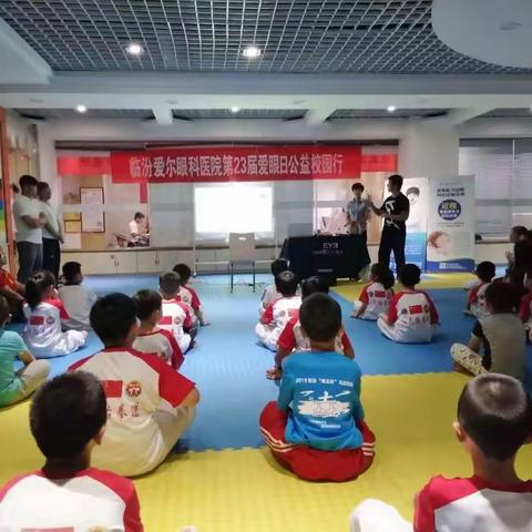 第23届爱眼日活动之弘武武道教育公益大讲堂