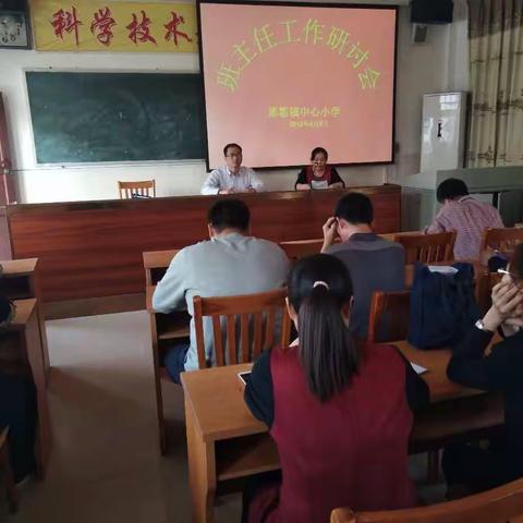 立足岗位，奉献真情――那霍镇中心小学班主任工作研讨会