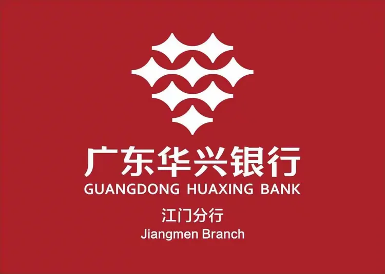 广东华兴银行江门分行优化企业开户服务宣传活动简报