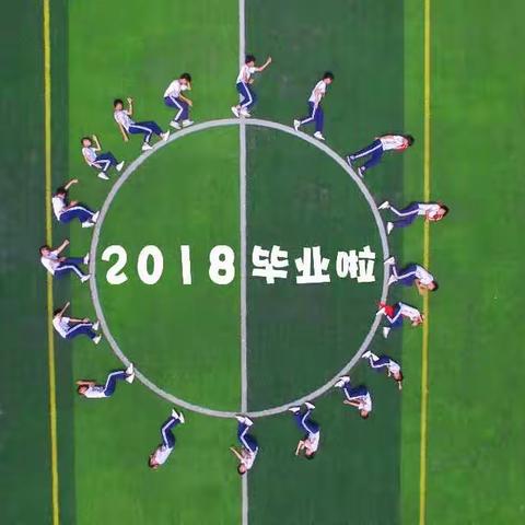 【视频】阳东区广雅小学毕业照拍摄花絮
