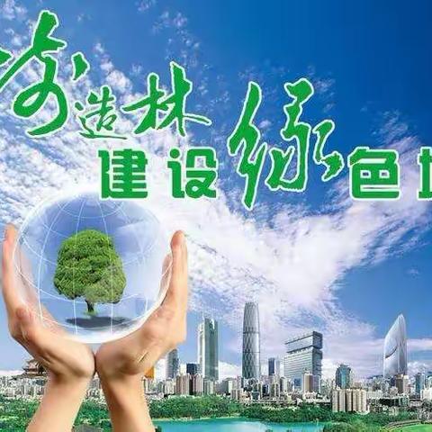 植树造林，建设绿色城市——路南区教育系统植树活动