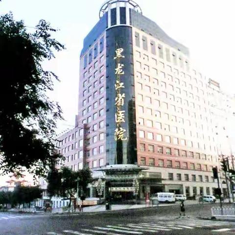 "精细化感控示范病房”查房 ——南岗院区神经内二科