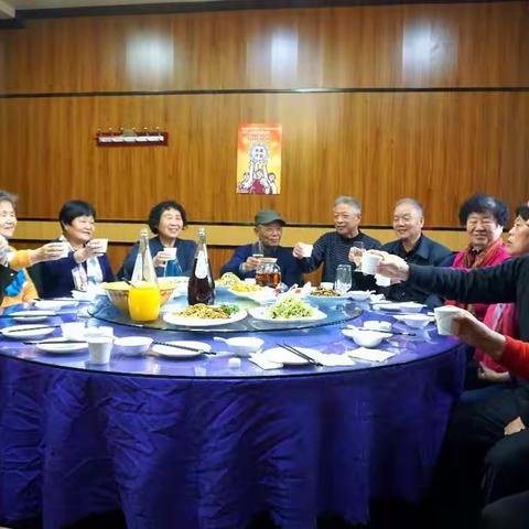 同学情真， 2017年11月21日聚会