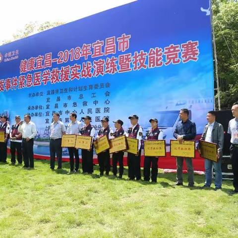 2018年宜昌市突发事件紧急医学救援实战演练暨技能竞赛圆满落幕