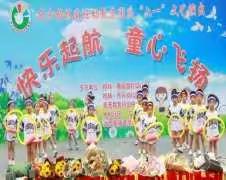 鹦鹉街“六一”儿童节庆祝活动