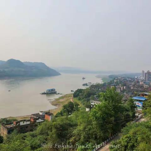 朱沱古镇，请允许我对你最后的祭拜