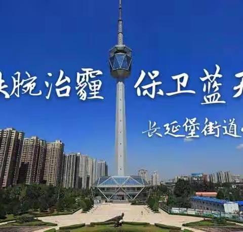 长延堡街道办事处值班领导高磊带队落实夜查制度