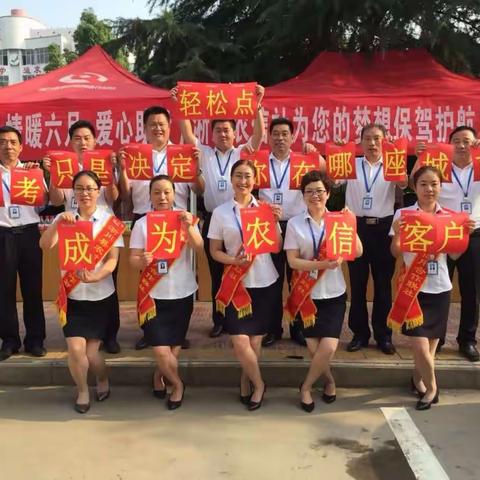 心手相牵助飞梦想，金榜题名农信助力