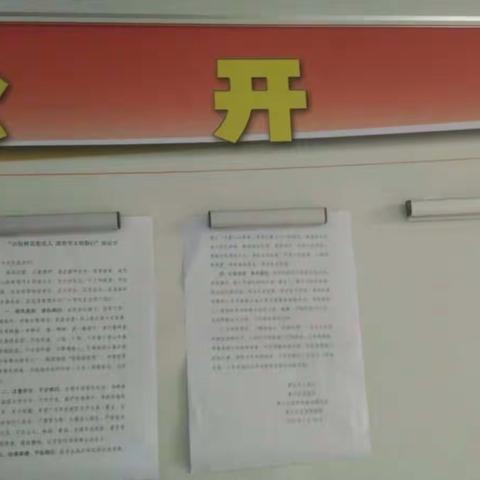 济南市章丘区委编办积极组织开展“我们的节日·清明”主题活动