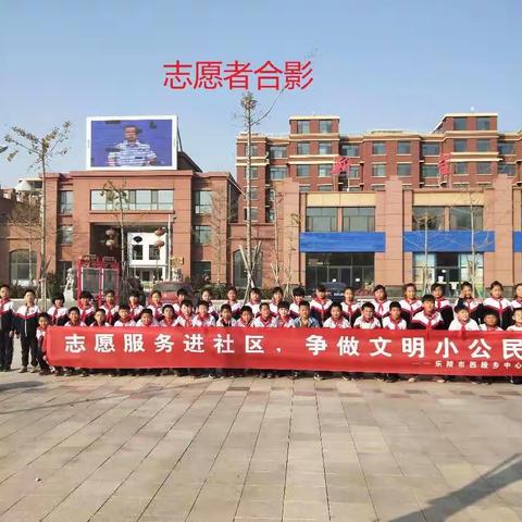 “志愿服务进社区，争做文明小公民”