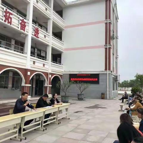 架起学校与家长沟通的桥梁——记龙海市九湖镇田中央小学家长会