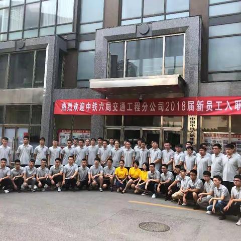 交通工程分公司见习生培养报告（第一阶段）