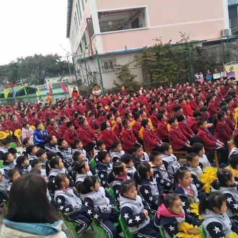 新的开始，新的希望——华荣小学2019新春开学典礼