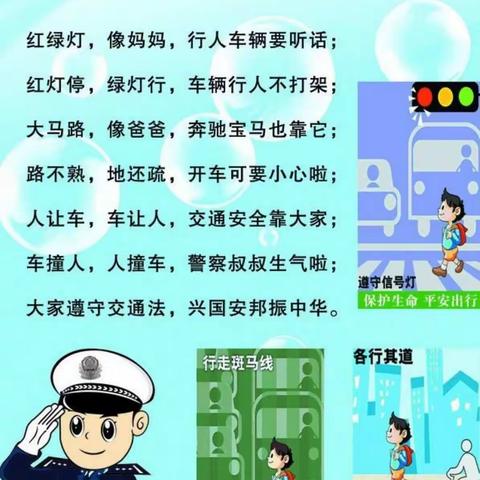 宁化县淮土中心学校五一放假通知及注意事项