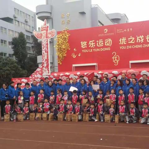 龙湾区第一幼儿园教育集团迎新亲子趣味运动会