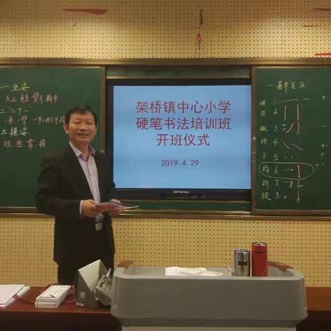 端端正正写字             堂堂正正做人----架桥镇中心小学硬笔书法兴趣班开班