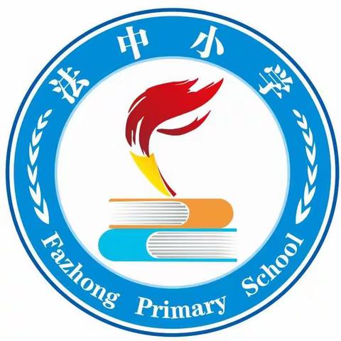 【绿色沁源 奋进法小】法中小学 全民国家教育日宣传