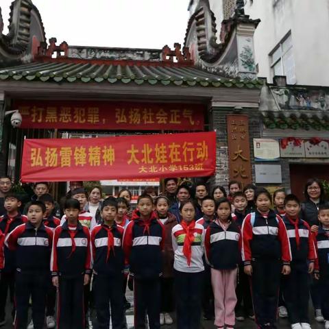 “传承雷锋精神 弘扬时代新风”——玉州区大北小学153班学雷锋系列活动报道