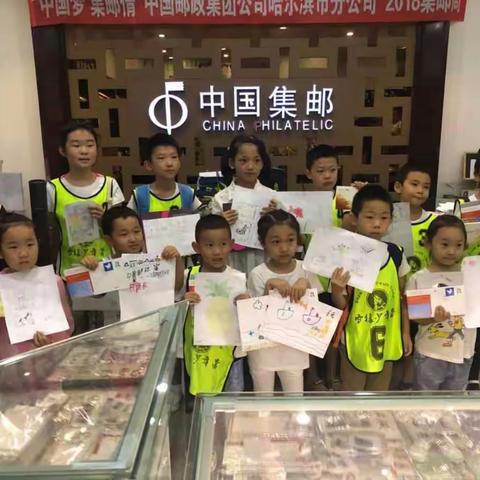 “秀一场别样的集邮周”2018“集邮与少年”在哈尔滨市少年邮局正式启幕