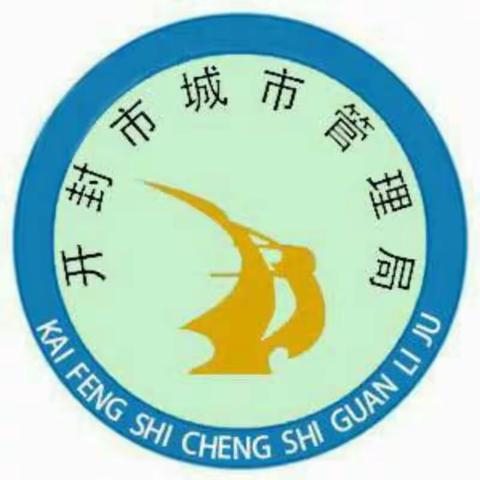 百城提质 重任在肩 开封城管在行动 ---------大梁路街景综合整治日报 （2018年3月30日）