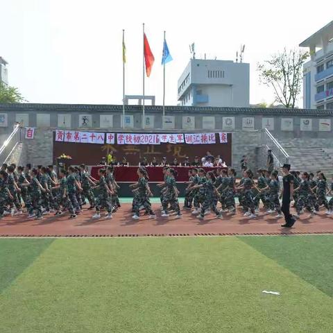 学军人风采 强自身素质——自贡市第二十八中学校初2021届新生学前教育暨军训活动